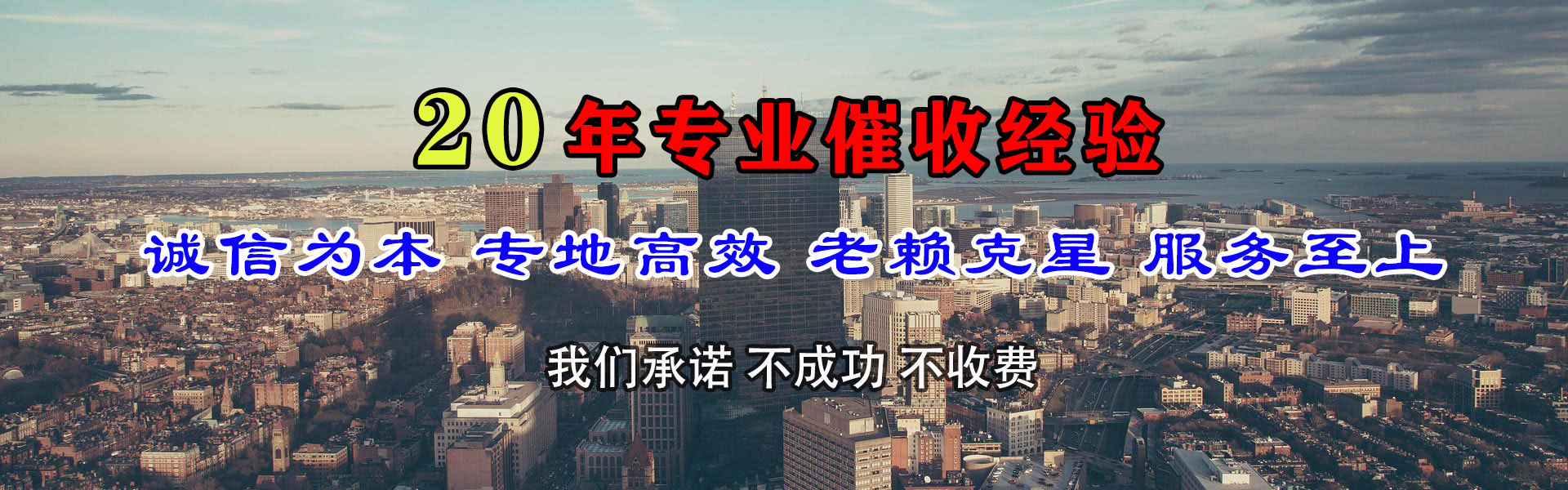 海阳催收公司